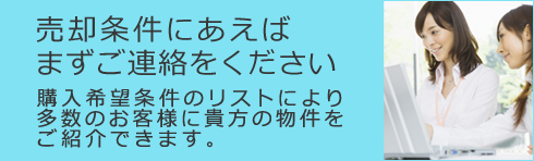 購入希望者リスト